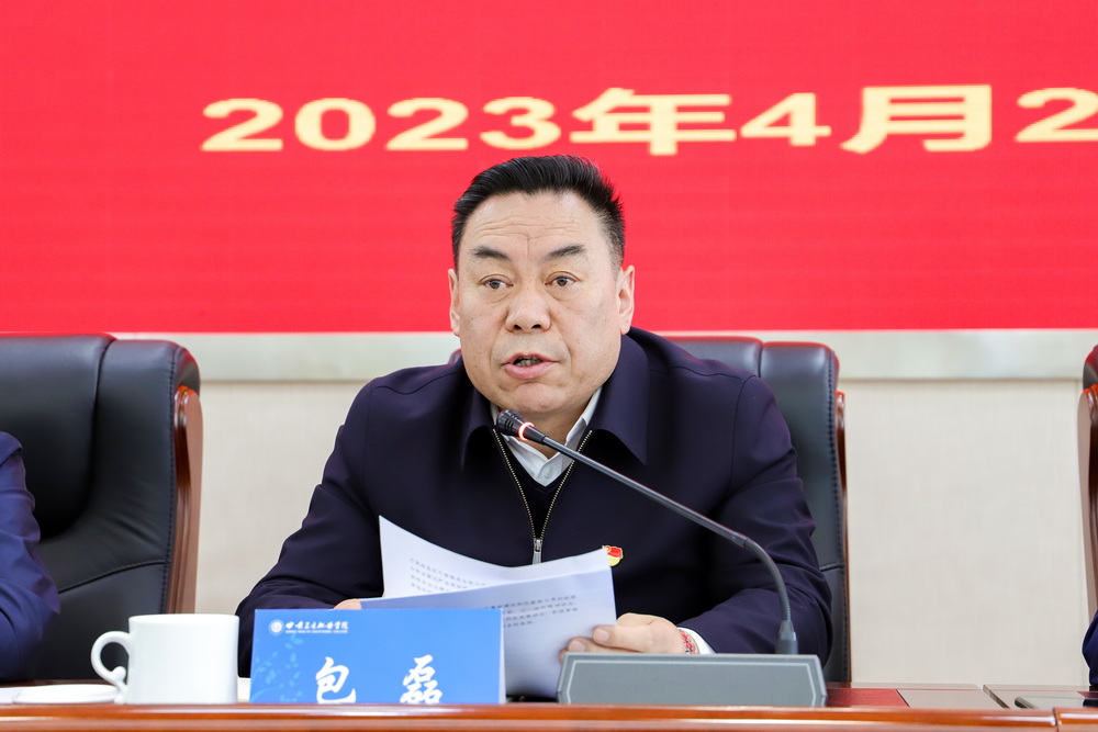 02-2023年4月27日 十大菠菜软件平台排名全面从严治党暨警示教育会议 0_调整大小.jpg