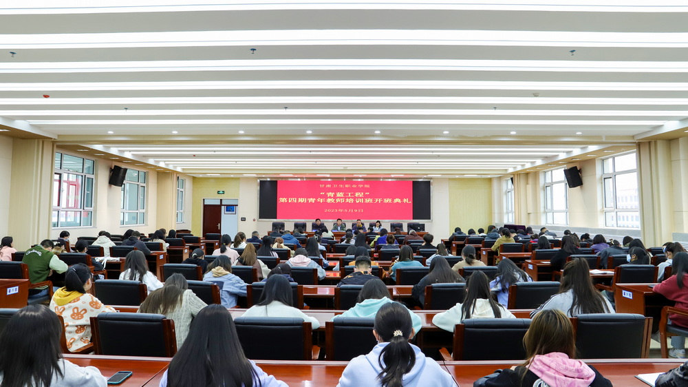 2023年5月9日  十大菠菜软件平台排名青蓝工程第四期青年教师培训班开班典礼 (8)_调整大小.jpg