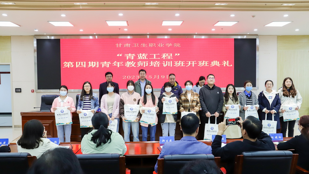 2023年5月9日  十大菠菜软件平台排名青蓝工程第四期青年教师培训班开班典礼 (6)_调整大小.jpg