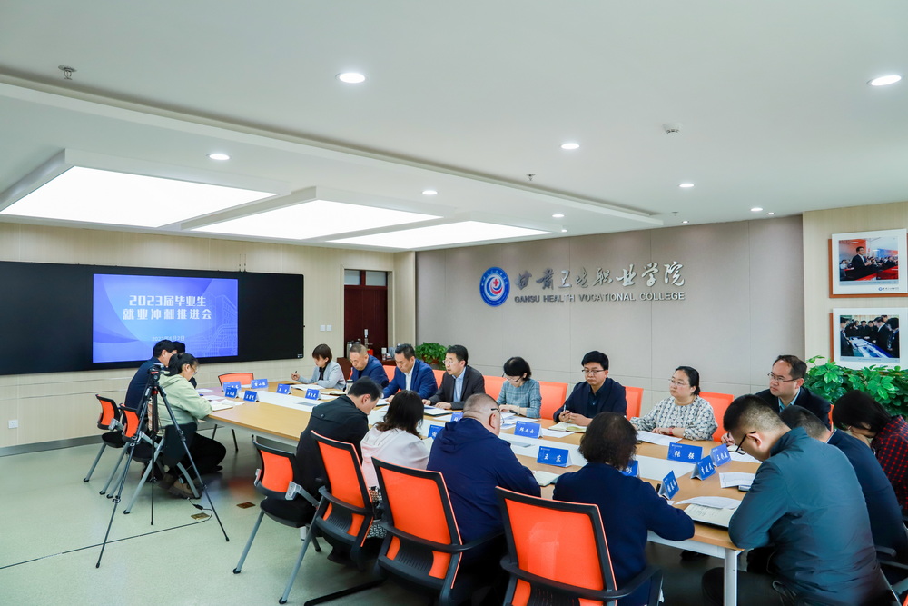 2023年6月2日   十大菠菜软件平台排名2023届毕业生就业冲刺推进会 (3)_调整大小.jpg