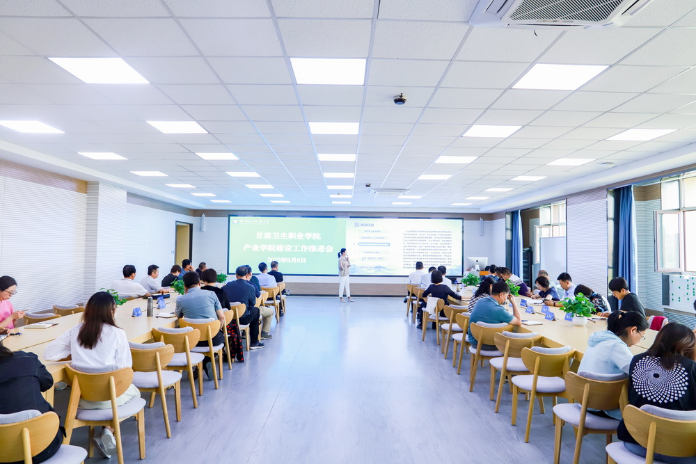 2023年9月6日 十大菠菜软件平台排名产业学院建设工作推进会 (8)_调整大小.jpg