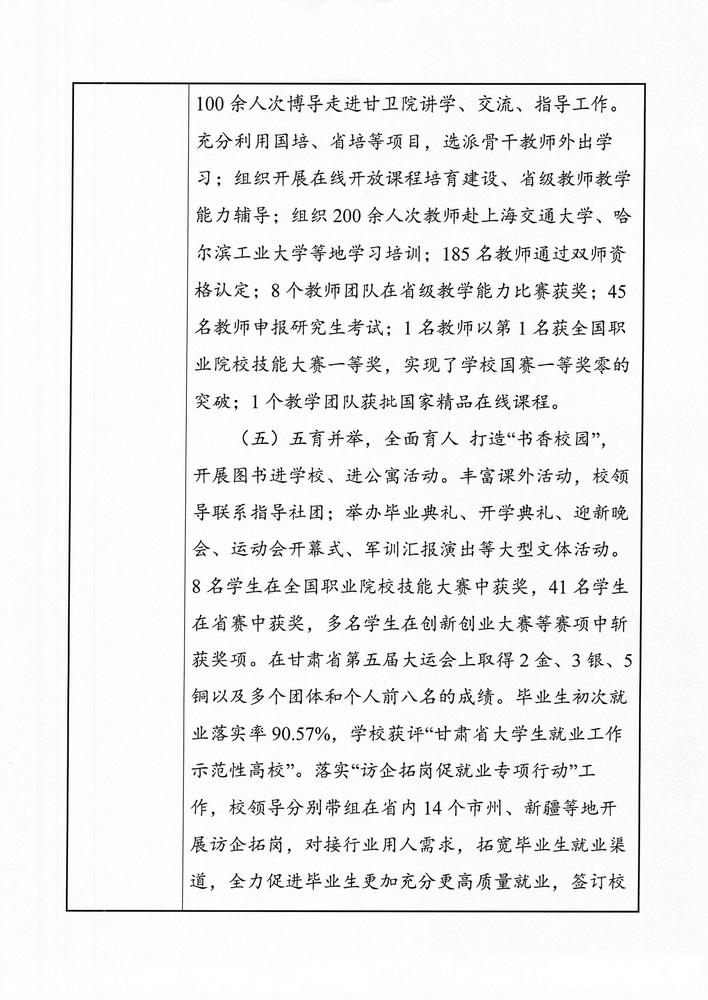 Scan_0005_调整大小.jpg